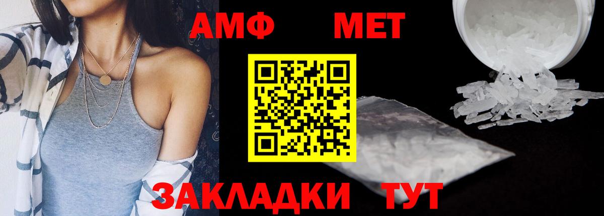 Мурино  Amphetamine  Вход с VPN  АМФ Розовый 
