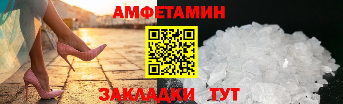 АМФ Розовый Мурино