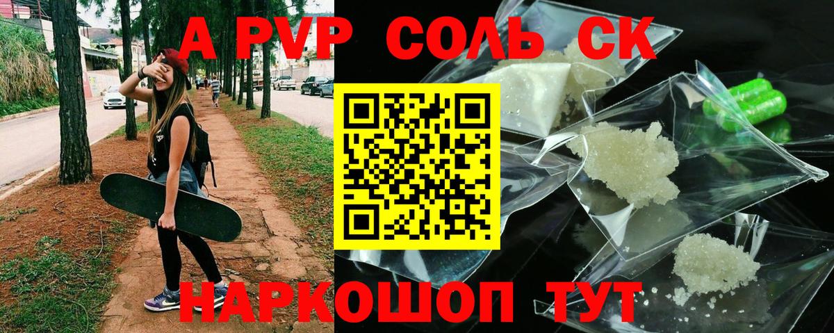 APVP СК  APVP  Вход с VPN  A-PVP СК  Мурино  Alpha PVP крисы CK 