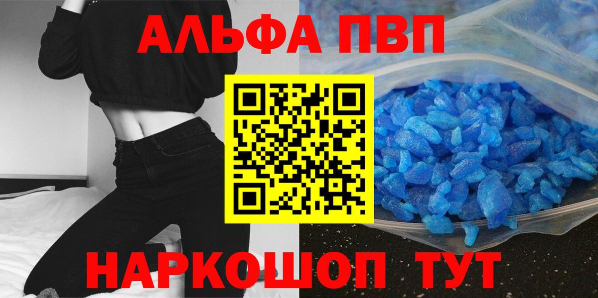 Alpha-PVP VHQ Мурино