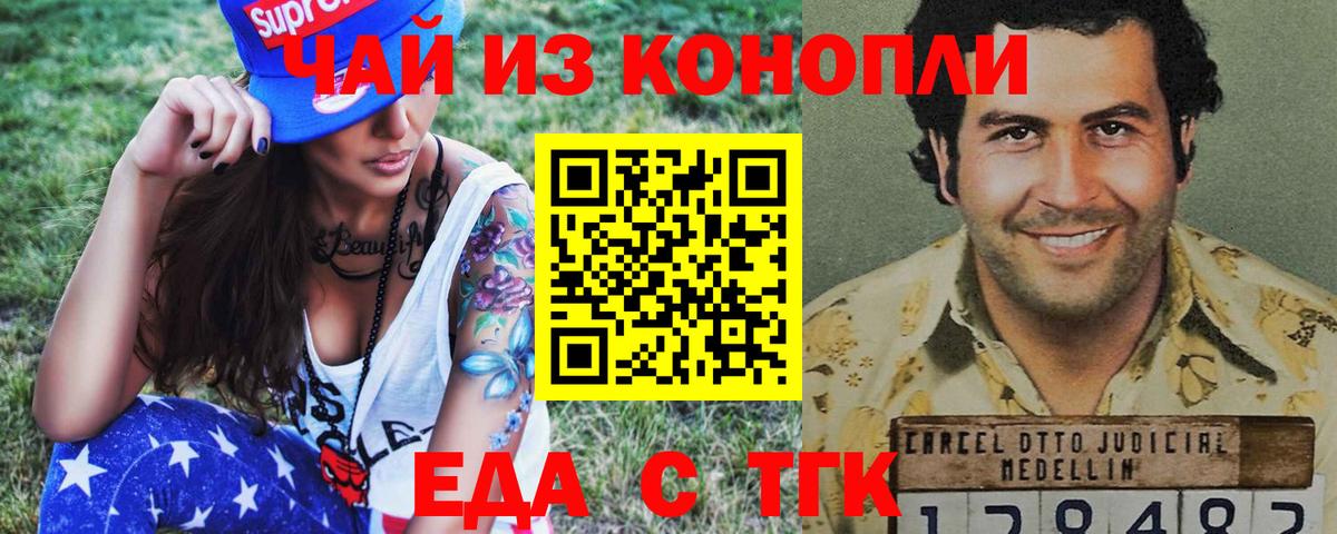 Cannafood марихуана  Вход с VPN  Мурино 