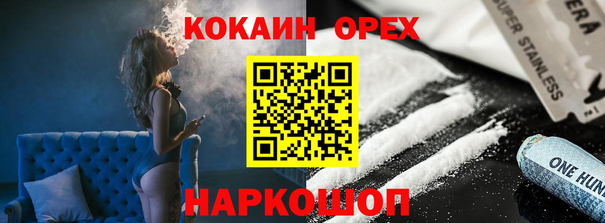 COCAIN Fish Scale  Вход с VPN  Мурино  КОКАИН Колумбийский 