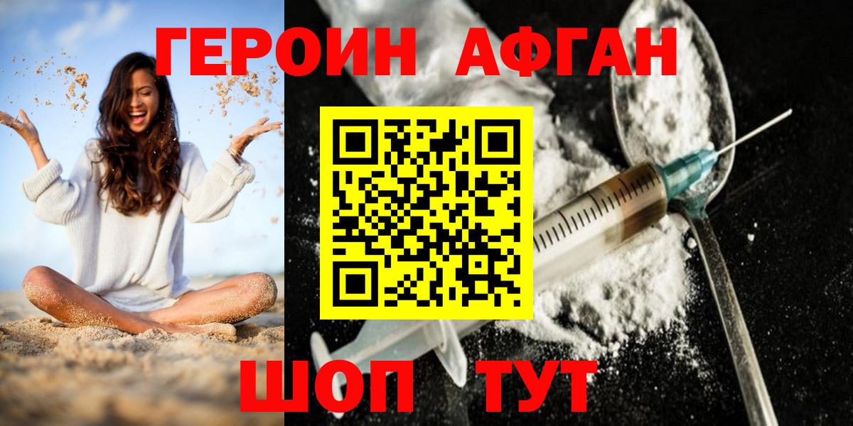 Героин Heroin  Героин  Мурино  Вход с VPN 
