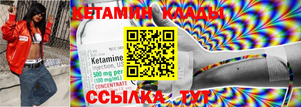 КЕТАМИН ketamine  Кетамин ketamine  ссылка на мегу сайт  Мурино  Вход с VPN 