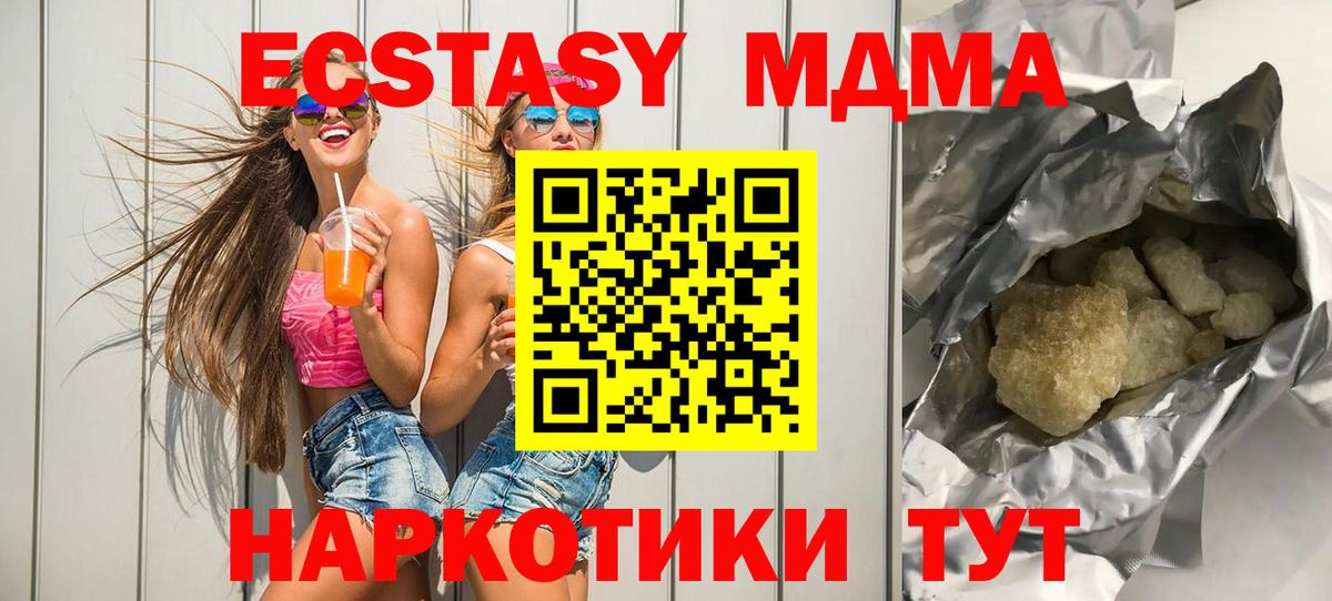 MDMA кристаллы  Вход с VPN  Мурино  МДМА кристаллы 