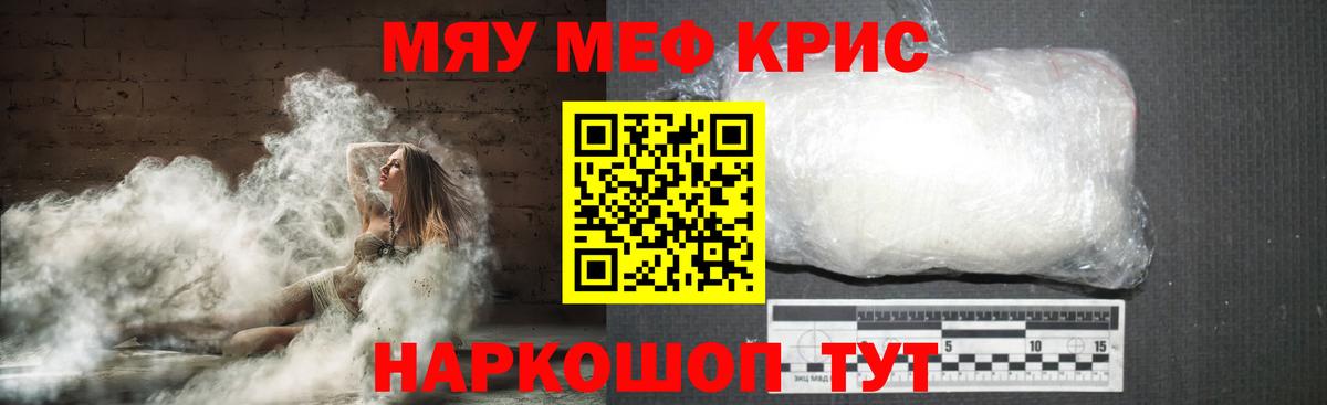 МЕФ  Вход с VPN  Меф  Мурино  Мефедрон мука  Меф мука 