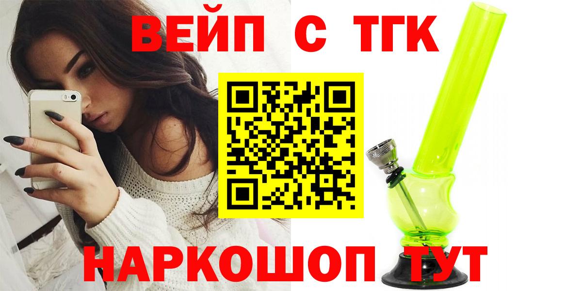 ТГК жижа Мурино